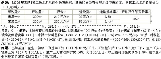 2010r(ji)̎Ӌ(j)r(ji)cơxvx(8)