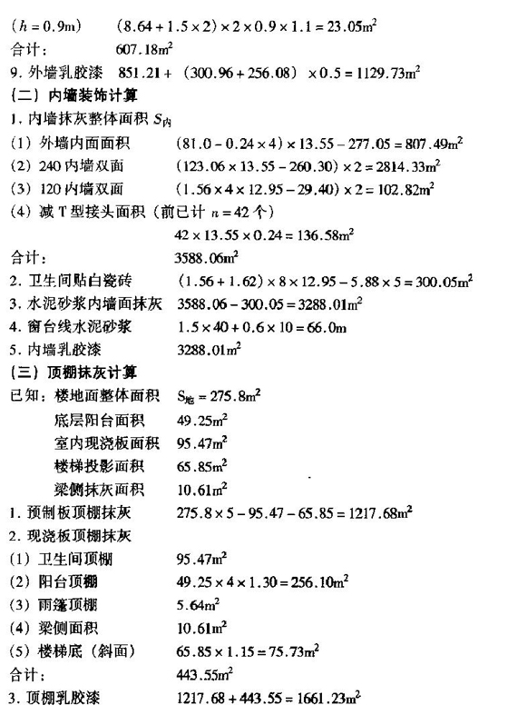 2010r(ji)g(sh)cӋ(j)()Ӌ(j)㷨(14)