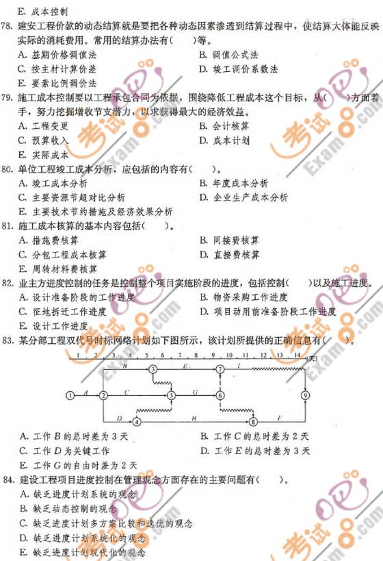 2010һ(j)쎟(xing)Ŀ(qun)A(y)y(c)}(3)