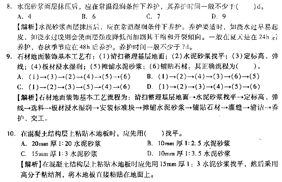 2012r̎g(sh)Ӌ()^P(gun)}(36)