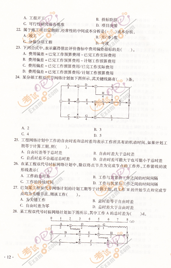 2012һ쎟(xing)ĿA(y)y(1)