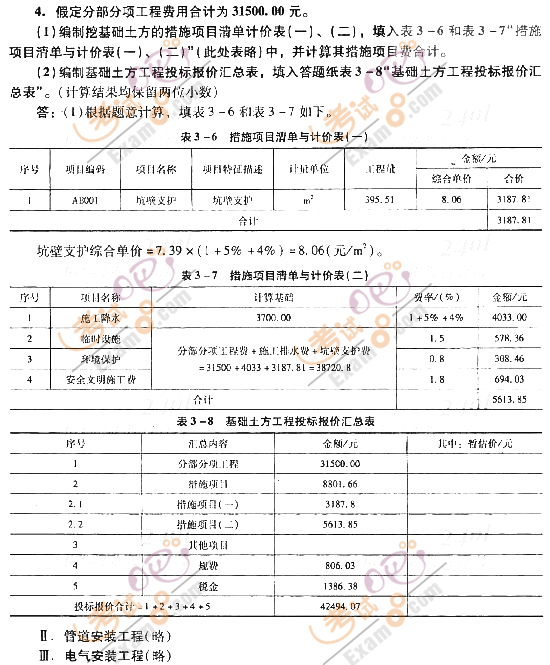 2012r(ji)̎^(gu)P(gun)}(13)