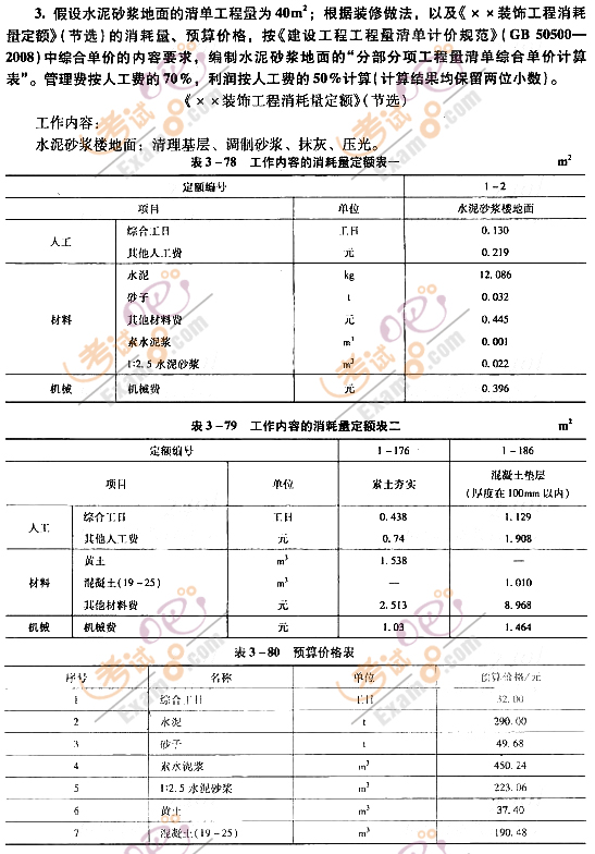 2012r(ji)̎^(gu)P(gun)}(18)