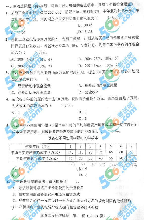 2013һ쎟̽(jng)(j)}