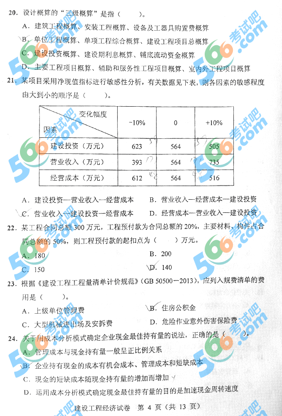 2013һ(j)쎟̽(jng)(j)}