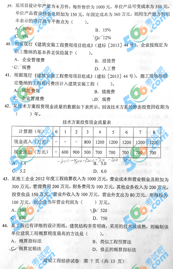 2013һ쎟̽(jng)}