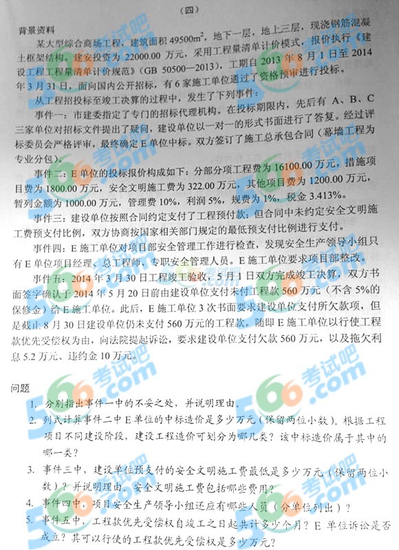 http://bbs.jianshe99.com/forum-5-6/topic-1682710.html