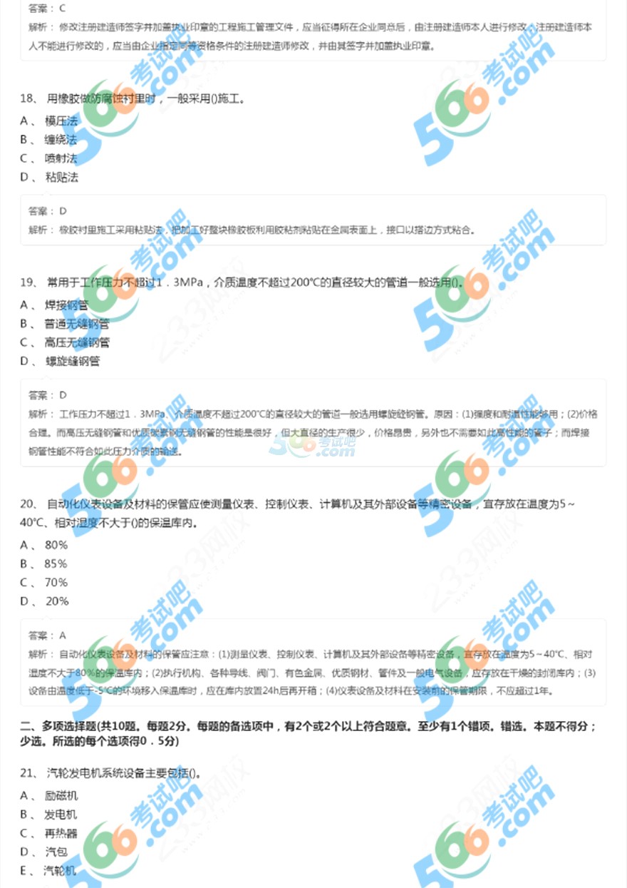 2018(j)쎟C(j)늹̡A(y)(x)ԇ}һ