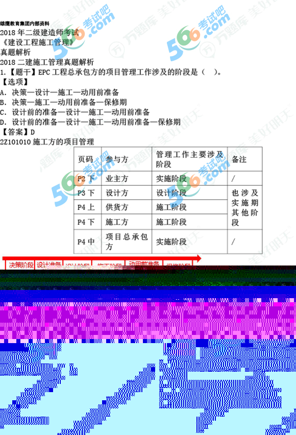 2018쎟ʩ}