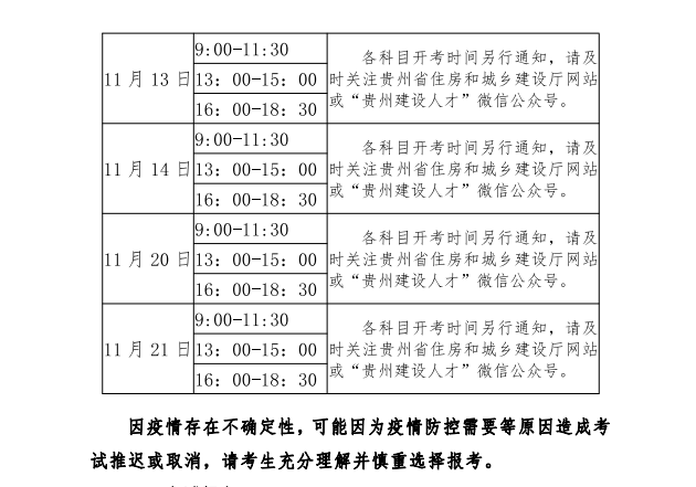 F2021(j)쎟ԇr(sh)g(g)r(sh)g_(ki)չ