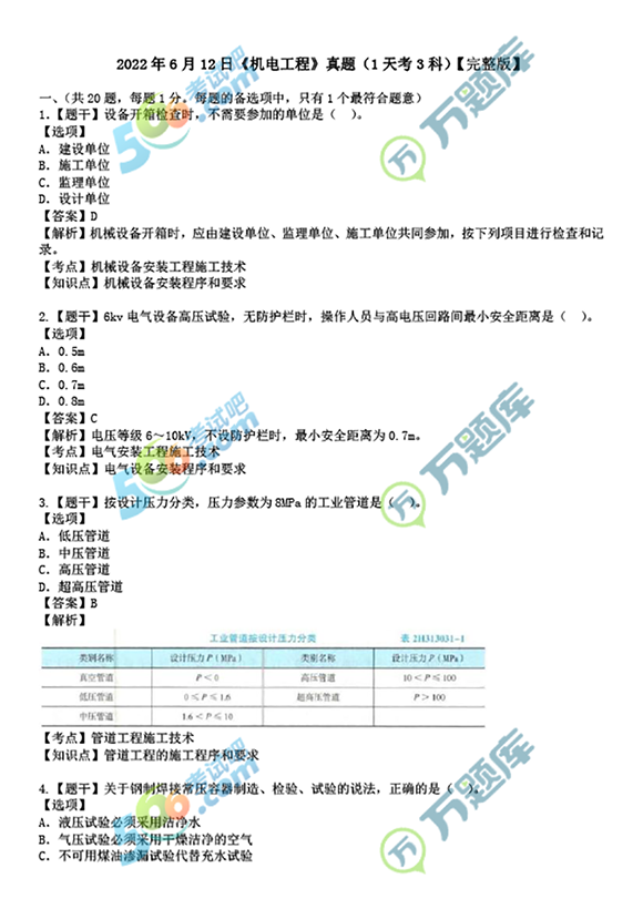 2022C늹̡}(612һ쿼ȫ)