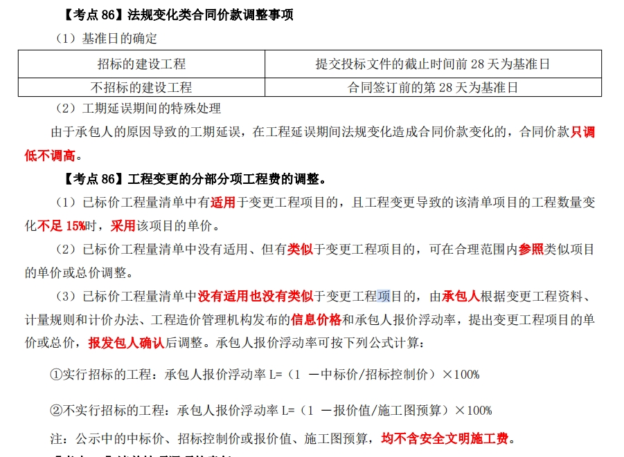 2025һ(j)r(ji)̎Ӌ(j)r(ji)c(din)Ҏ(gu)׃ͬr(ji){(dio)(xing)