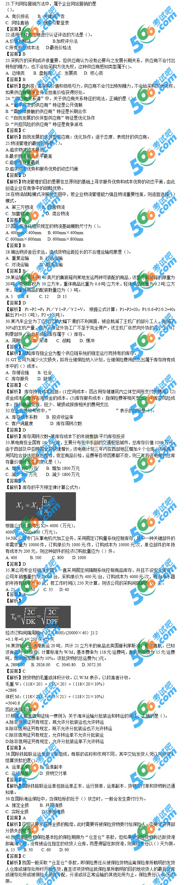 2014(jng)(j)м̘I(y)(qun)𰸼