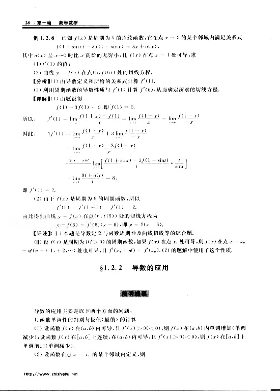 08꿼Д(sh)W(xu)C}}cɣߵȔ(sh)W(xu)2