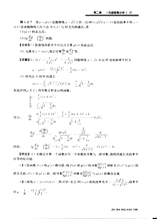 08꿼Д(sh)W(xu)C}}cɣߵȔ(sh)W(xu)2