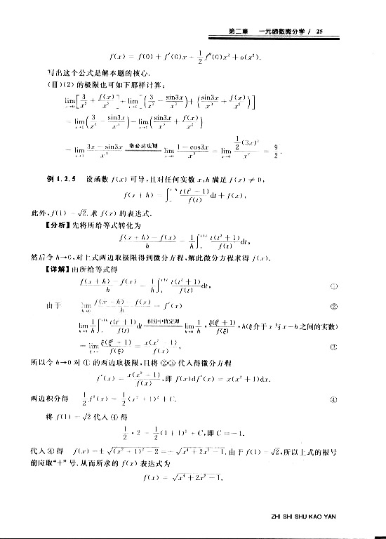 08꿼Д(sh)W(xu)C}}cɣߵȔ(sh)W(xu)2