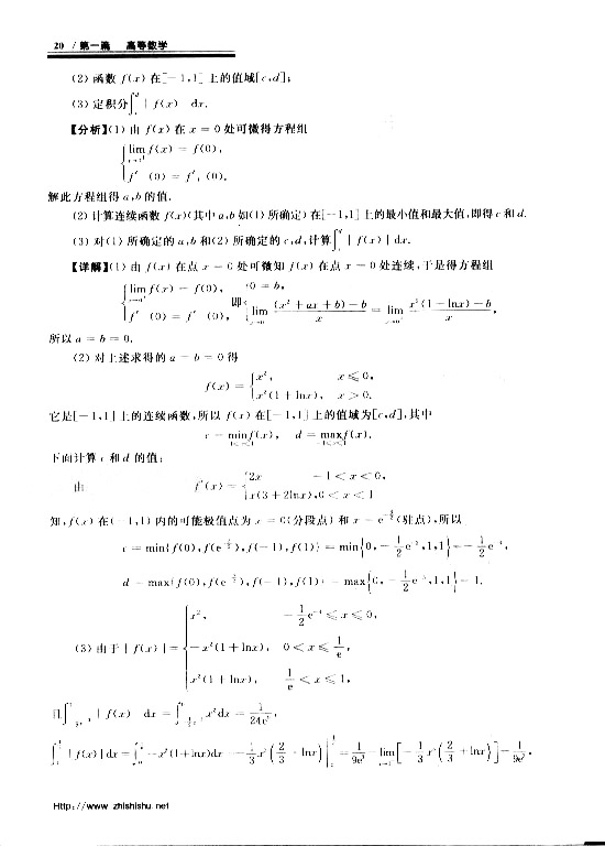 08꿼Д(sh)W(xu)C}}cɣߵȔ(sh)W(xu)2