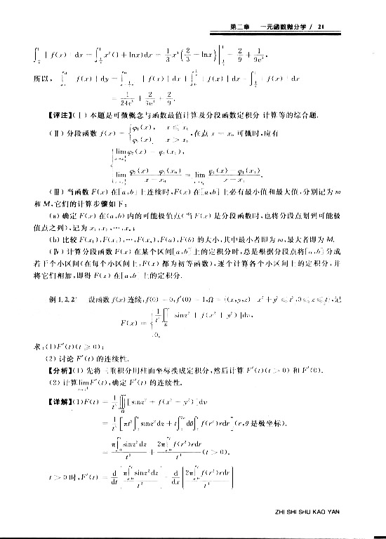 08꿼Д(sh)W(xu)C}}cɣߵȔ(sh)W(xu)2