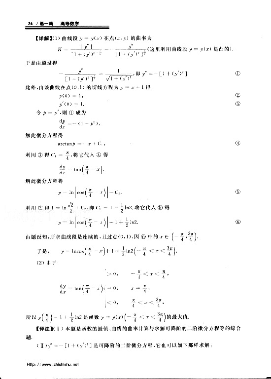 08꿼Д(sh)W(xu)C}}cɣߵȔ(sh)W(xu)2