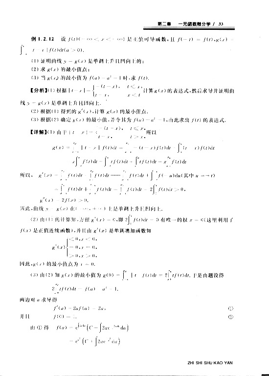 08꿼Д(sh)W(xu)C}}cɣߵȔ(sh)W(xu)2