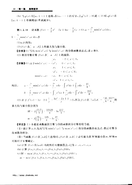 08꿼Д(sh)W(xu)C}}cɣߵȔ(sh)W(xu)2