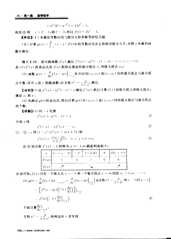 08꿼Д(sh)W(xu)C}}cɣߵȔ(sh)W(xu)2