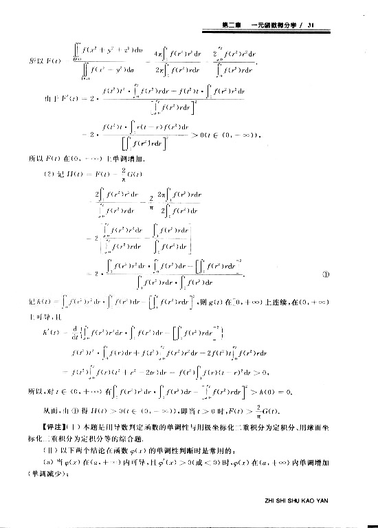 08꿼Д(sh)W(xu)C}}cɣߵȔ(sh)W(xu)2