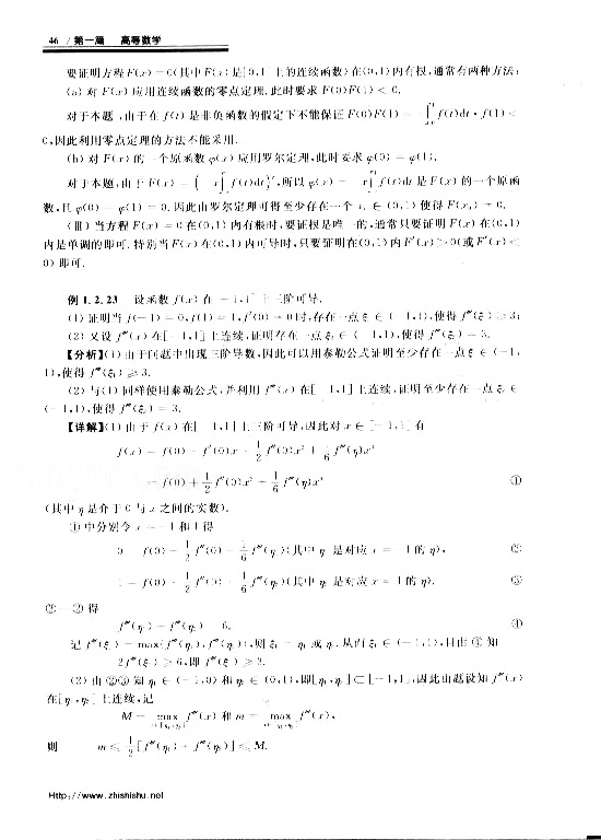 08꿼Д(sh)W(xu)C}}cɣߵȔ(sh)W(xu)2