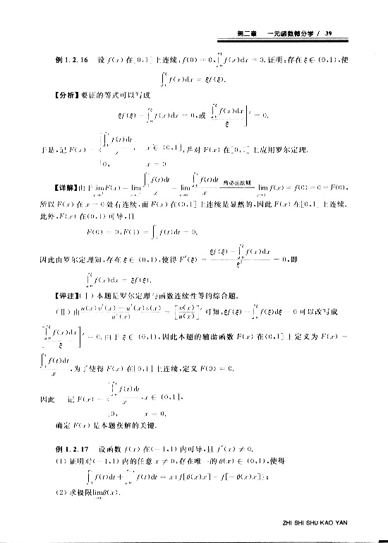 08꿼Д(sh)W(xu)C}}cɣߵȔ(sh)W(xu)2