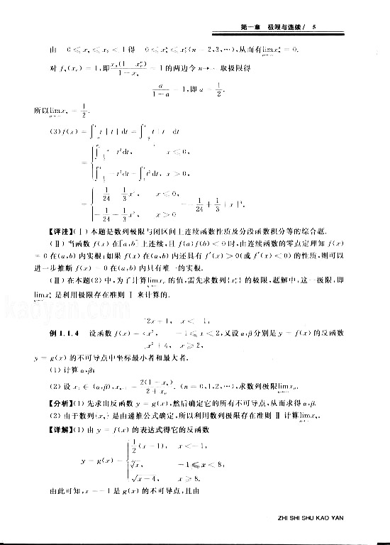 08꿼Д(sh)W(xu)C}}cɣߵȔ(sh)W(xu)1