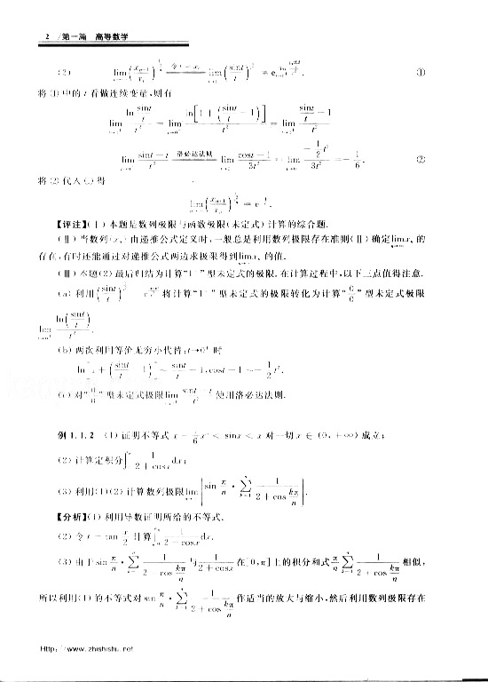 08꿼Д(sh)W(xu)C}}cɣߵȔ(sh)W(xu)1