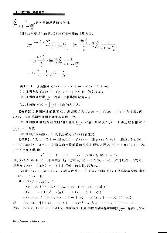 08꿼Д(sh)W(xu)C}}cɣߵȔ(sh)W(xu)1