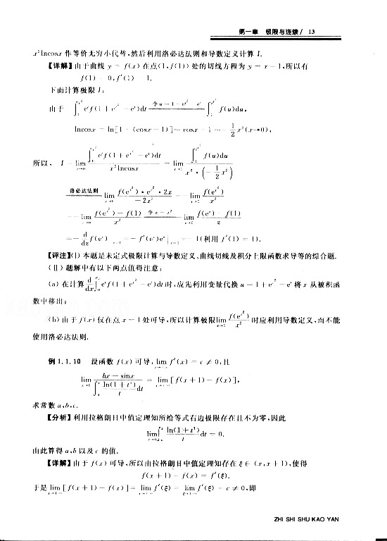 08꿼Д(sh)W(xu)C}}cɣߵȔ(sh)W(xu)1