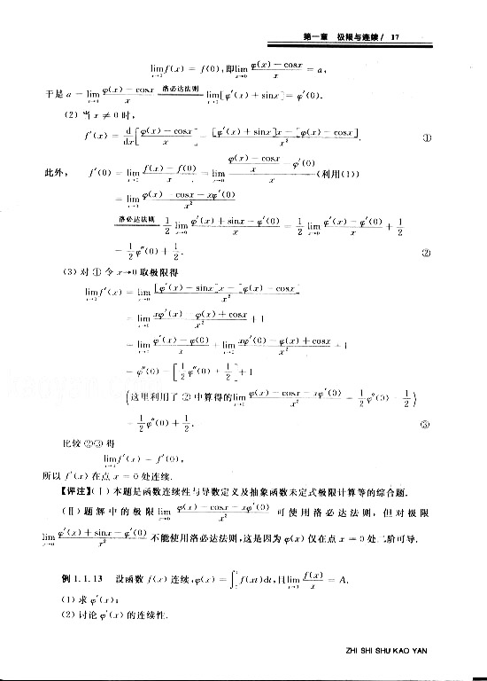 08꿼Д(sh)W(xu)C}}cɣߵȔ(sh)W(xu)1