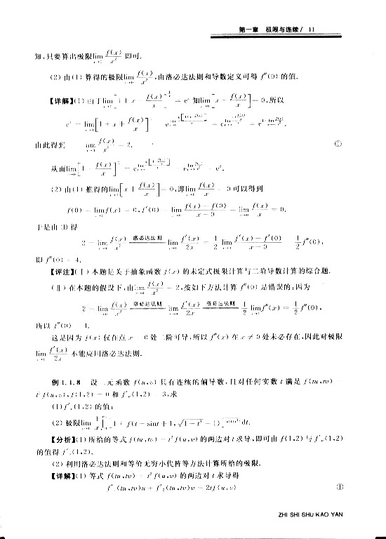 08꿼Д(sh)W(xu)C}}cɣߵȔ(sh)W(xu)1