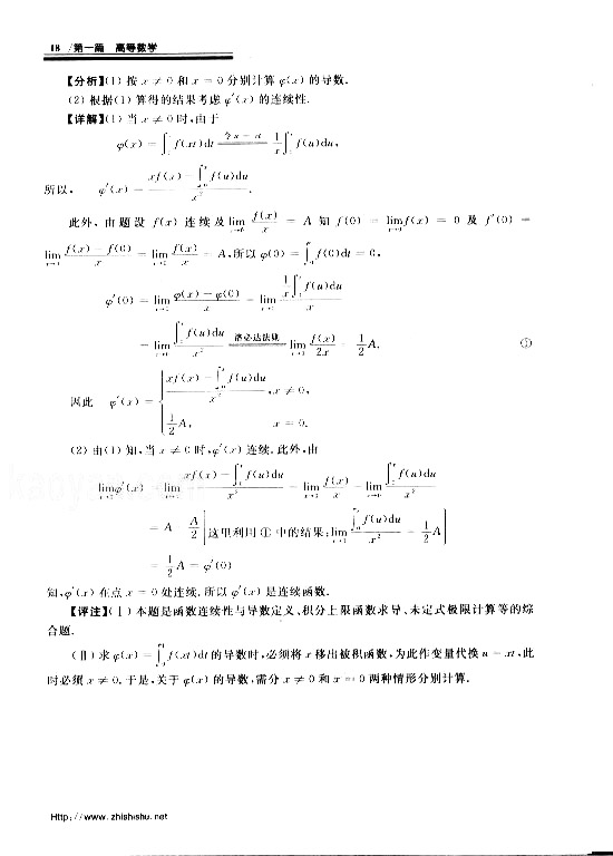 08꿼Д(sh)W(xu)C}}cɣߵȔ(sh)W(xu)1