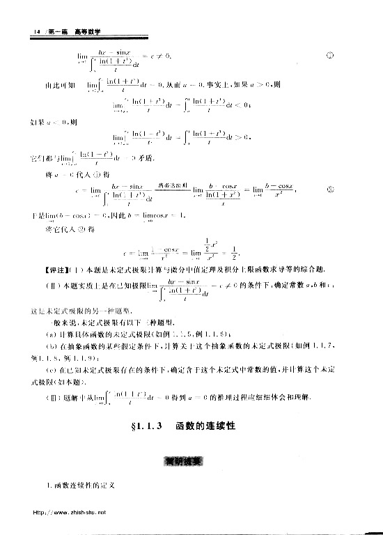 08꿼Д(sh)W(xu)C}}cɣߵȔ(sh)W(xu)1