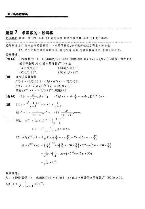 2008꿼 (sh)W(xu)^P(gun)}͔(sh)W(xu)һߵȔ(sh)W(xu)ƪ2