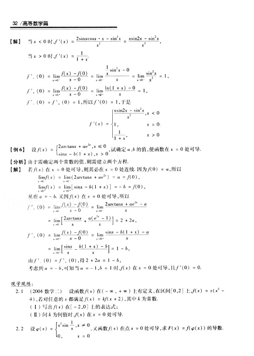 2008꿼 (sh)W(xu)^P(gun)}͔(sh)W(xu)һߵȔ(sh)W(xu)ƪ2