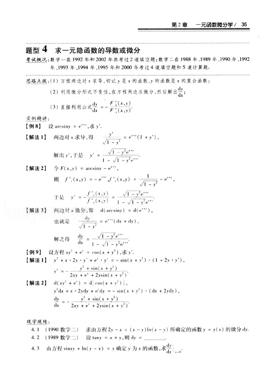 2008꿼 (sh)W(xu)^(gu)P(gun)}͔(sh)W(xu)һߵȔ(sh)W(xu)ƪ2