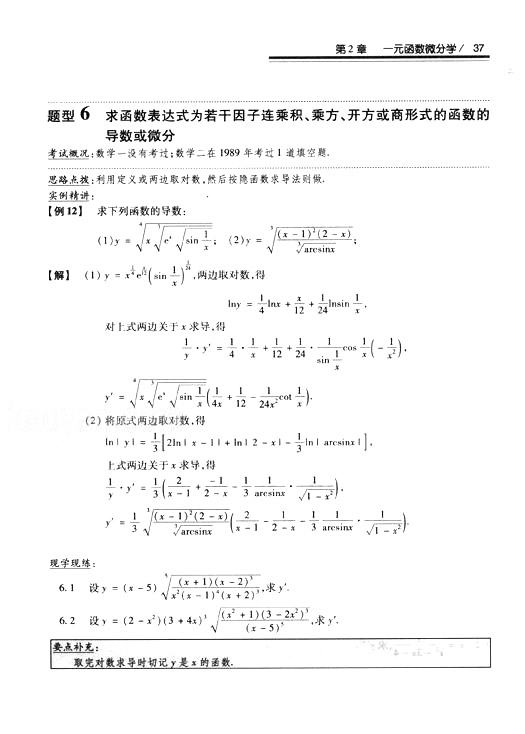 2008꿼 (sh)W(xu)^(gu)P(gun)}͔(sh)W(xu)һߵȔ(sh)W(xu)ƪ2