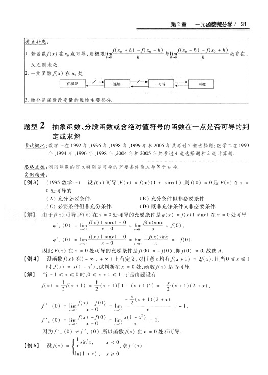 2008꿼 (sh)W(xu)^P(gun)}͔(sh)W(xu)һߵȔ(sh)W(xu)ƪ2