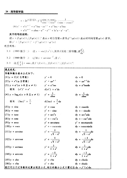 2008꿼 (sh)W(xu)^P(gun)}͔(sh)W(xu)һߵȔ(sh)W(xu)ƪ2