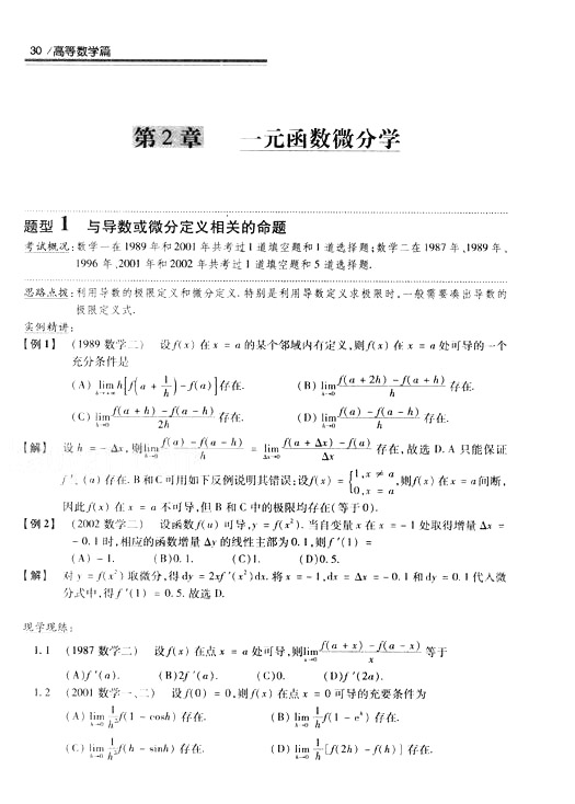 2008꿼 (sh)W(xu)^(gu)P(gun)}͔(sh)W(xu)һߵȔ(sh)W(xu)ƪ2