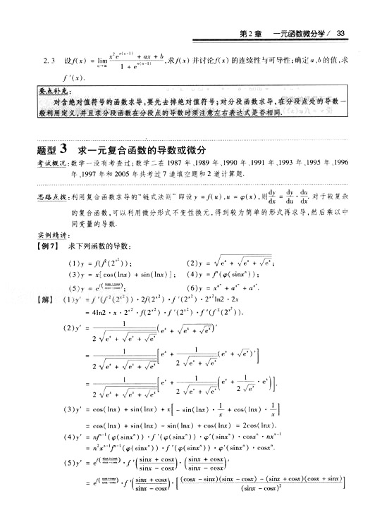 2008꿼 (sh)W(xu)^P(gun)}͔(sh)W(xu)һߵȔ(sh)W(xu)ƪ2