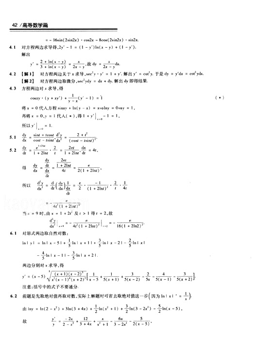 2008꿼 (sh)W(xu)^P(gun)}͔(sh)W(xu)һߵȔ(sh)W(xu)ƪ2