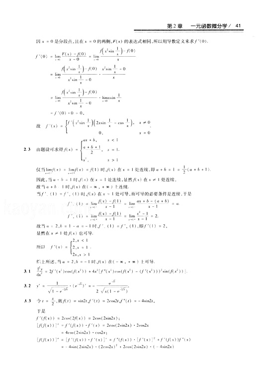 2008꿼 (sh)W(xu)^P(gun)}͔(sh)W(xu)һߵȔ(sh)W(xu)ƪ2