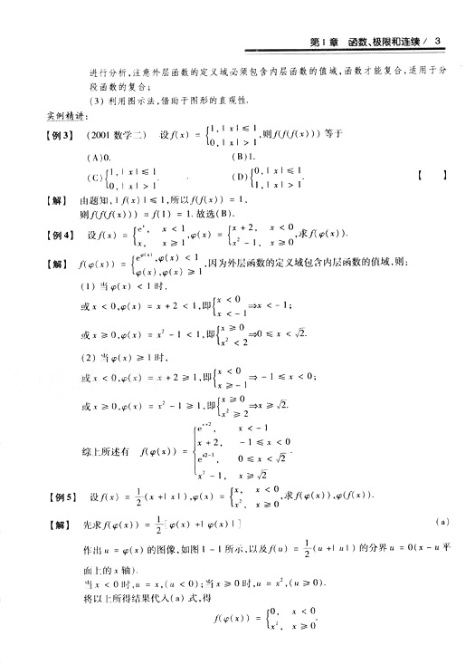 2008꿼 (sh)W(xu)^P(gun)}͔(sh)W(xu)һߵȔ(sh)W(xu)ƪ1