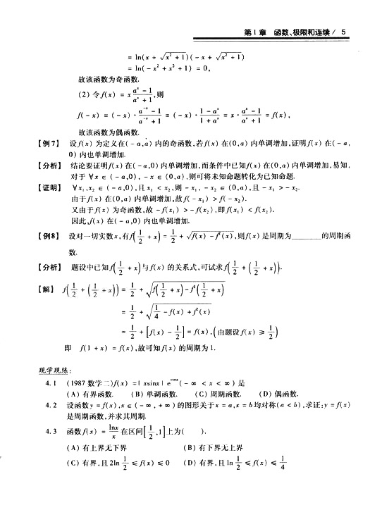 2008꿼 (sh)W(xu)^P(gun)}͔(sh)W(xu)һߵȔ(sh)W(xu)ƪ1