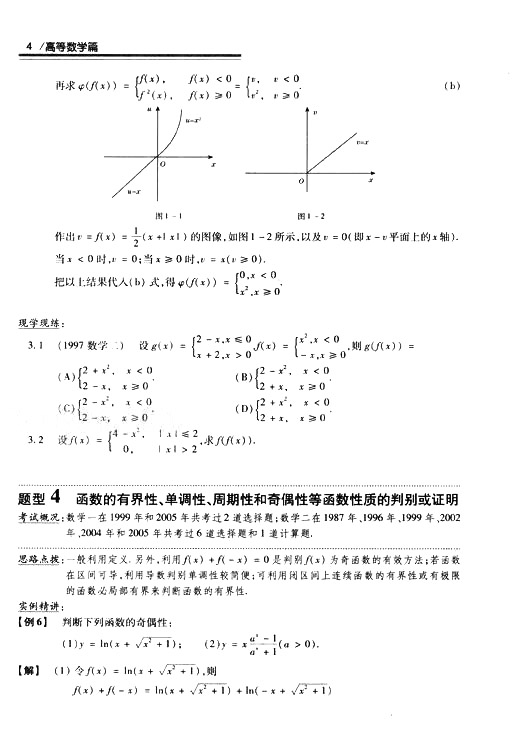 2008꿼 (sh)W(xu)^P(gun)}͔(sh)W(xu)һߵȔ(sh)W(xu)ƪ1